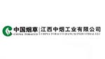 中國(guó)煙草(江西中煙工業(yè))